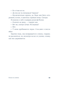 Океан на двоих — фото, картинка — 18