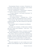 Океан на двоих — фото, картинка — 21