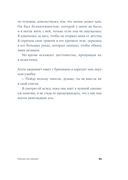 Океан на двоих — фото, картинка — 22