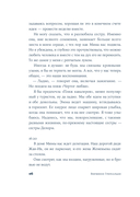 Океан на двоих — фото, картинка — 27