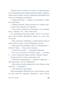 Океан на двоих — фото, картинка — 28