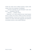 Океан на двоих — фото, картинка — 30