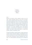 Океан на двоих — фото, картинка — 11