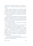 Океан на двоих — фото, картинка — 12