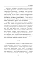 Болото — фото, картинка — 10