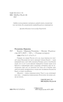 Болото — фото, картинка — 3