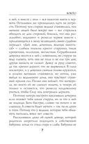 Болото — фото, картинка — 6