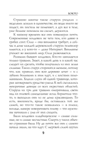 Болото — фото, картинка — 8