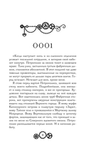 Проклятие дома Грезецких — фото, картинка — 13