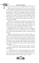 Проклятие дома Грезецких — фото, картинка — 14