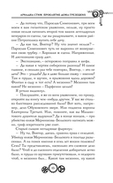 Проклятие дома Грезецких — фото, картинка — 15