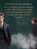 Проклятие дома Грезецких — фото, картинка — 4