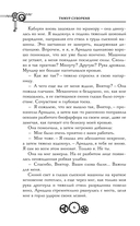 Проклятие дома Грезецких — фото, картинка — 10