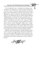 Проклятие дома Грезецких — фото, картинка — 11