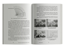 Путешествие в окружающие миры животных и людей. Теория значения — фото, картинка — 3
