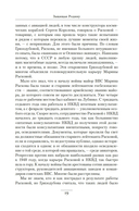 Защищая Родину. Летчицы Великой Отечественной — фото, картинка — 17