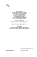 Разум цветов. Мудрость и судьба — фото, картинка — 2