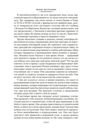 Разум цветов. Мудрость и судьба — фото, картинка — 11