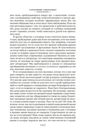 Разум цветов. Мудрость и судьба — фото, картинка — 12