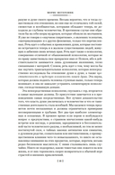 Разум цветов. Мудрость и судьба — фото, картинка — 13