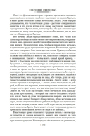 Разум цветов. Мудрость и судьба — фото, картинка — 14