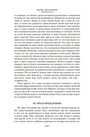 Разум цветов. Мудрость и судьба — фото, картинка — 15