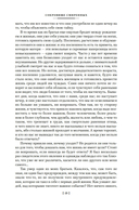 Разум цветов. Мудрость и судьба — фото, картинка — 16