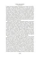 Разум цветов. Мудрость и судьба — фото, картинка — 17