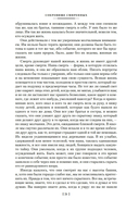 Разум цветов. Мудрость и судьба — фото, картинка — 18