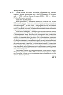 Разум цветов. Мудрость и судьба — фото, картинка — 21