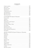 Разум цветов. Мудрость и судьба — фото, картинка — 20