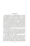 Разум цветов. Мудрость и судьба — фото, картинка — 4