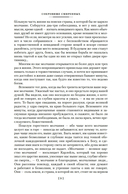 Разум цветов. Мудрость и судьба — фото, картинка — 6