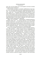 Разум цветов. Мудрость и судьба — фото, картинка — 7