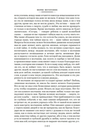 Разум цветов. Мудрость и судьба — фото, картинка — 9