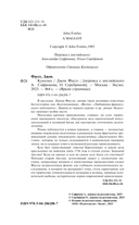 Куколка — фото, картинка — 1