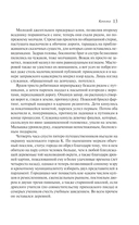 Куколка — фото, картинка — 10