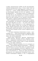 Пути небесные — фото, картинка — 12