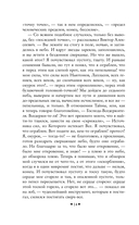 Пути небесные — фото, картинка — 14