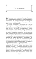 Пути небесные — фото, картинка — 16