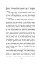 Пути небесные — фото, картинка — 18