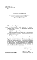 Пути небесные — фото, картинка — 4