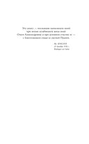 Пути небесные — фото, картинка — 6