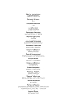 Береги косу, Варварушка — фото, картинка — 2