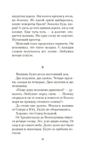 Береги косу, Варварушка — фото, картинка — 11