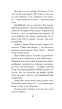 Береги косу, Варварушка — фото, картинка — 12