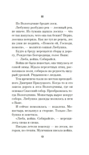 Береги косу, Варварушка — фото, картинка — 13