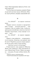 Береги косу, Варварушка — фото, картинка — 15