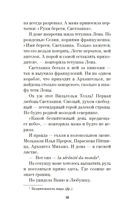 Береги косу, Варварушка — фото, картинка — 16