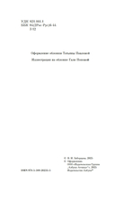 Береги косу, Варварушка — фото, картинка — 4